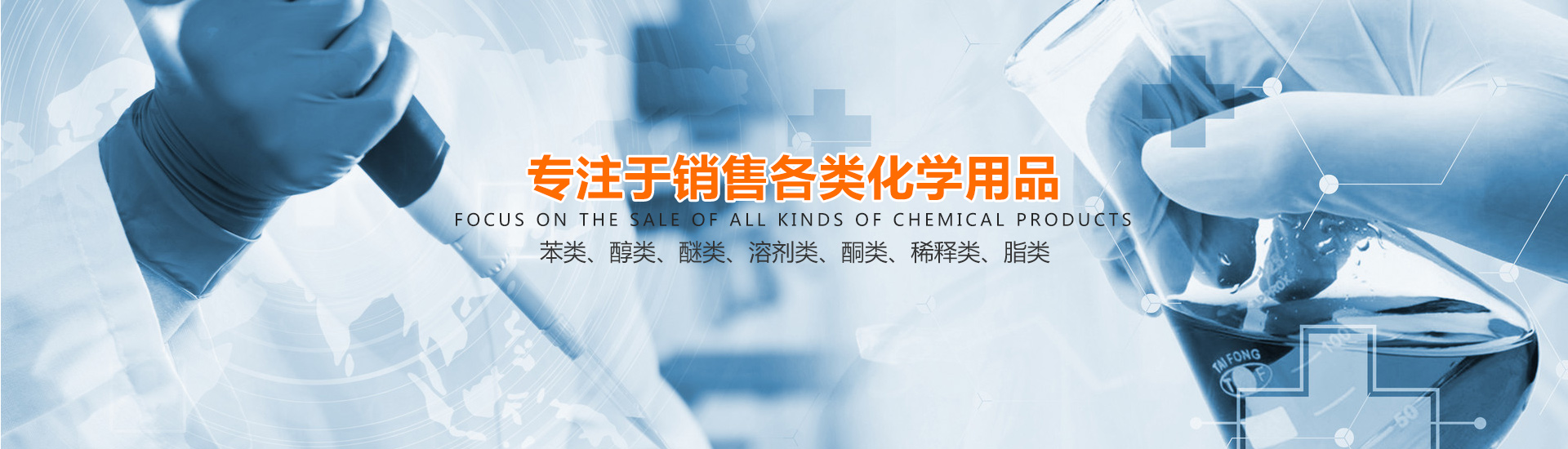 鑫泉石油化工長(zhǎng)沙有限公司_鑫泉石油化工|笨類(lèi)|醇類(lèi)|醚類(lèi)|溶劑類(lèi)|酮類(lèi)|稀釋類(lèi)|脂類(lèi)|鑫泉石油化工哪家好 鑫泉石油化工長(zhǎng)沙有限公司_鑫泉石油化工|笨類(lèi)|醇類(lèi)|醚類(lèi)|溶劑類(lèi)|酮類(lèi)|稀釋類(lèi)|脂類(lèi)|鑫泉石油化工哪家好